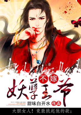 红罗帐内被迫行房:<em>腹黑相公的庶女宠妻</em>-360小