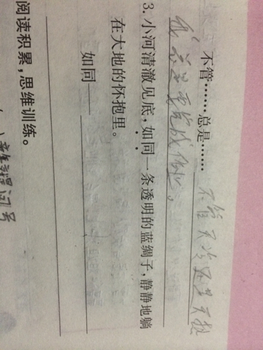 如同怎么造句_360问答