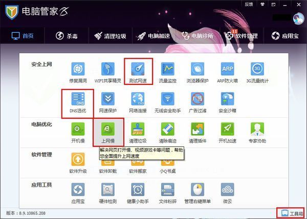 登录阿里旺旺验证码空白,重装,杀毒,清理垃圾都