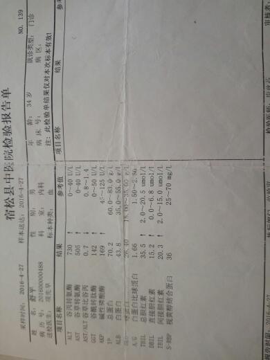 肝功能受损现在在接受治疗,可乙肝dna的检查是