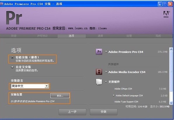 adobe premiere pro cs4怎么安装 premiere cs4