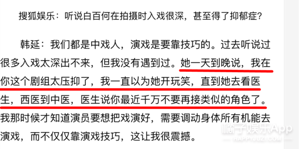 他曾因拒绝女演员挽胳膊被骂，现因入戏太深退出剧组...