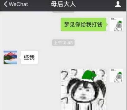 奇葩聊天记录:看完妈妈的聊天套路,我有断绝血缘关系的冲动!