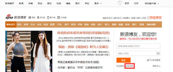 怎样注册新浪博客_360问答