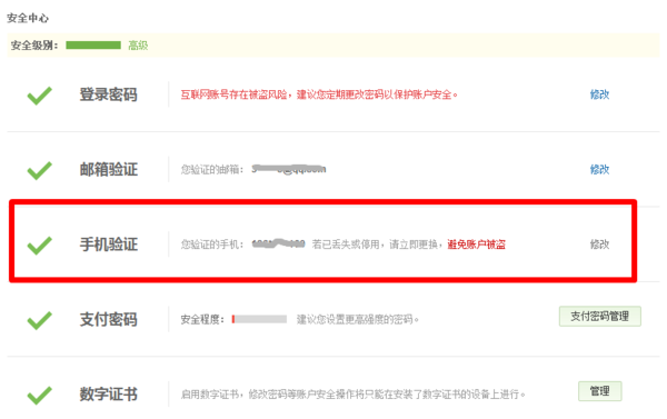 京东订单手机号码怎样填写才正确_360问答