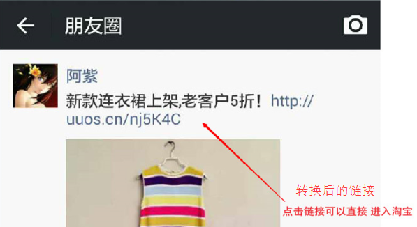 微信中怎样才能打开淘宝链接?_360问答