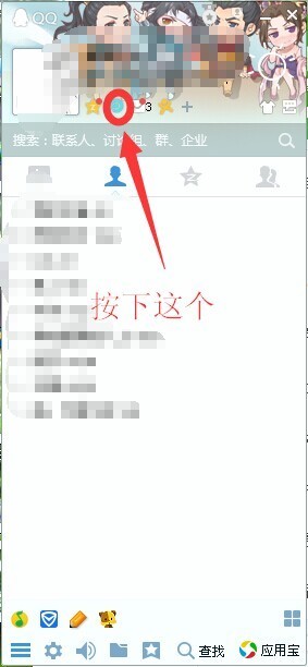 qq微博怎么注册