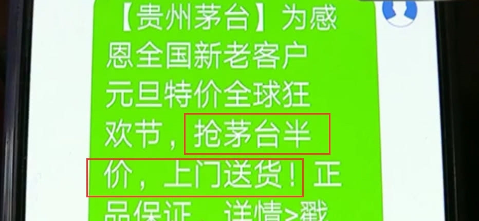 男子买2箱800元的茅台,原以为捡了大便宜,看到