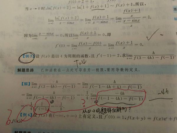 有关函数可导求极限例题里,做题步骤有一点不