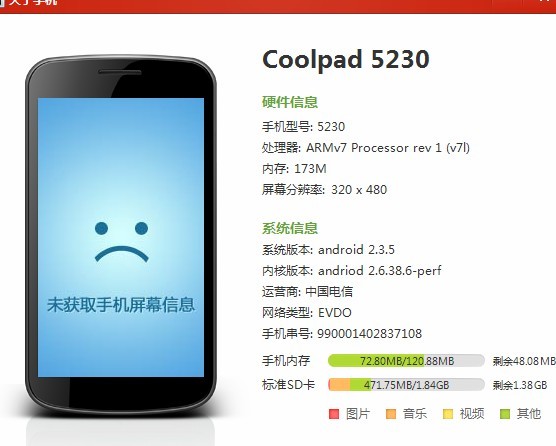 荣耀7i移动版root_荣耀7i用什么一键root_荣耀7i用什么一键root