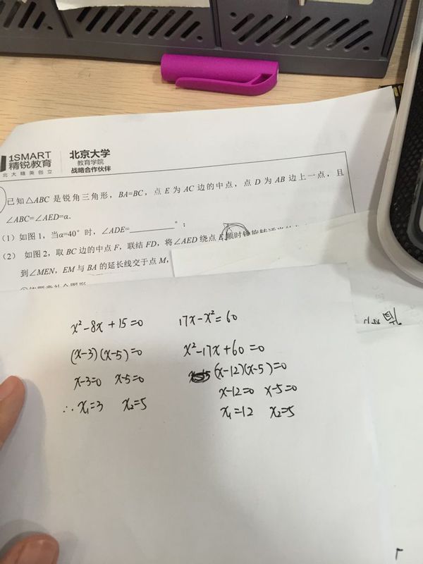 初三数学题一元二次方程。 不会请不要乱说。