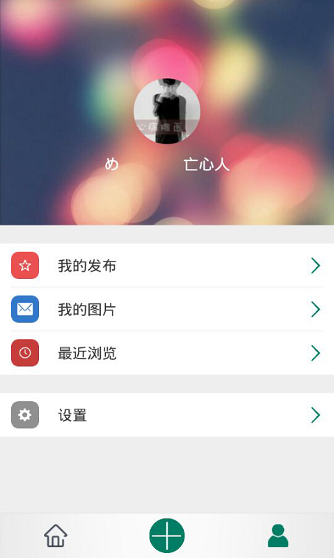 大城小爱截图6