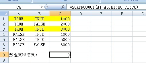 求教:Excel2007中用sumproduct函数求数组(含