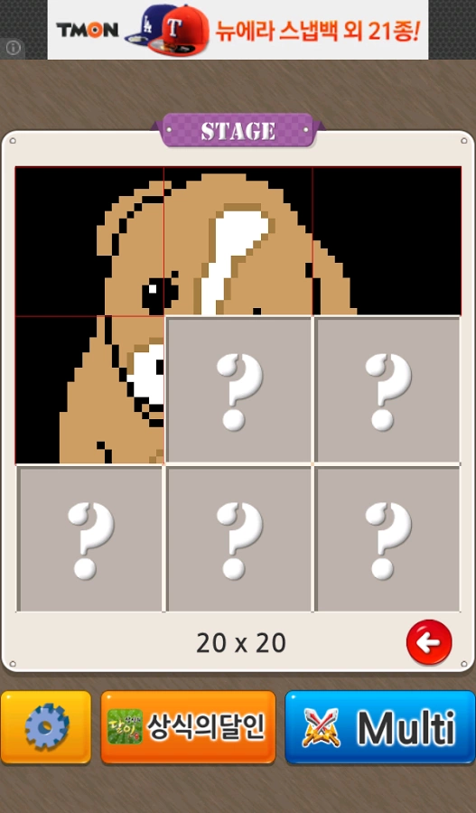 欧方块 (Picross)截图17