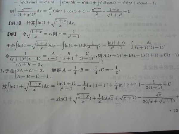 不定积分问题 如图 划线部分的等式是如何建立的? 求点解_360问答