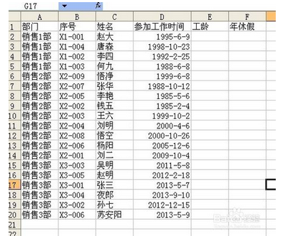 EXcel如何用工龄计算年假每增加1年增加一天