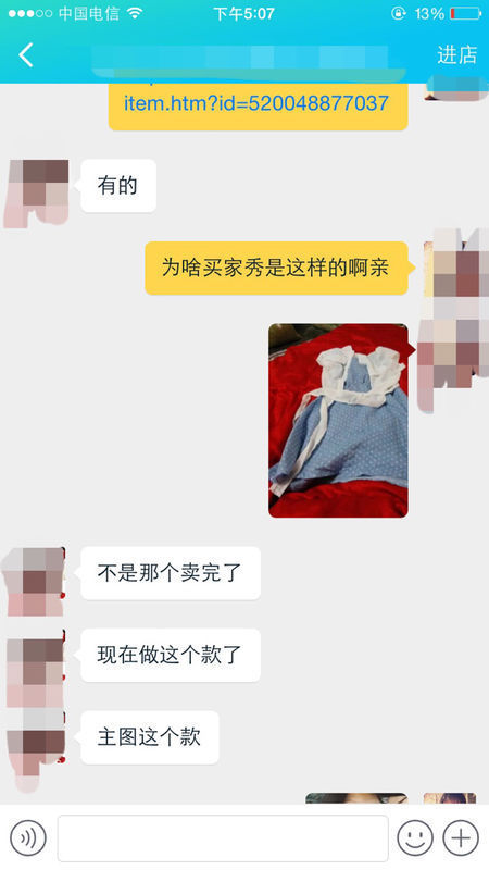 这是骗子吗?看的淘宝上一件衣服，图一是原图，然而买家秀是图二。我问卖家，卖家说图二卖完了，开始卖图_360问答