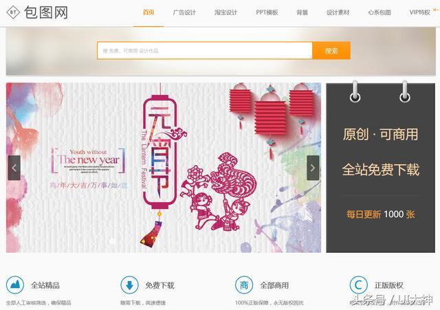 包图网