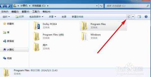 怎么把电脑文件里所有的文件夹的查看方式变成