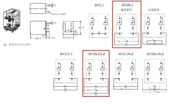 欧姆龙继电器MY2N-J 和MY2N-D2-J能通用不,多