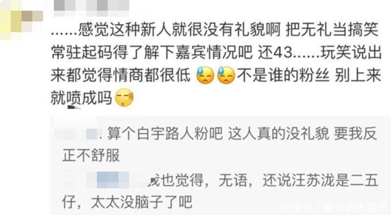 《奔跑吧》首播扑街,新人一上来就败好感,情商