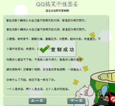 <em>qq</em>皮肤_母亲节<em>个性签名</em>_2015最新<em>QQ个性签名</em>