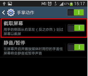 三星S6手机怎么截屏?_360问答