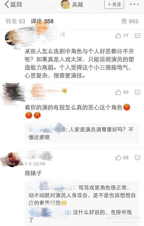 某些网友，我劝你善良！