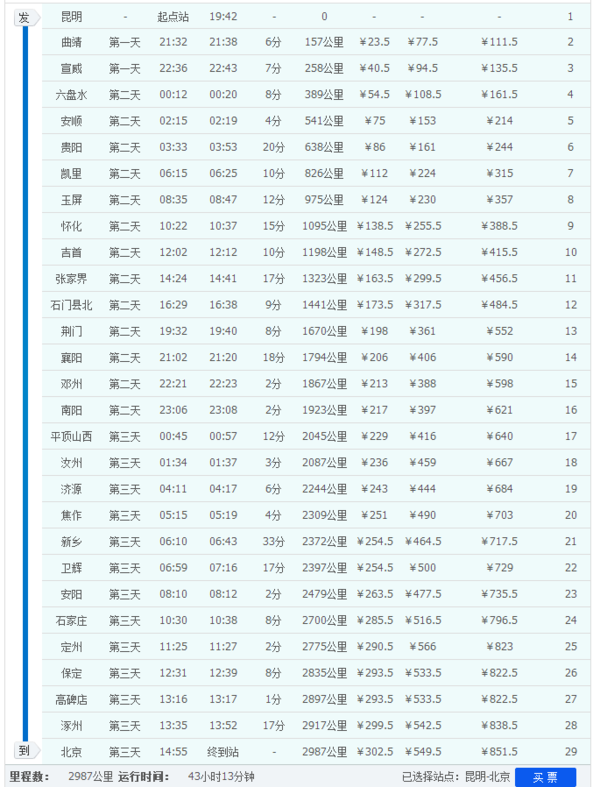 k474到不到北京西站_360问答