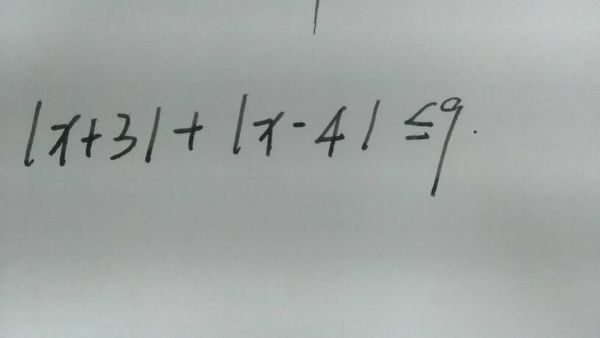 高中数学这个不等式怎么解,请说明详细思路谢
