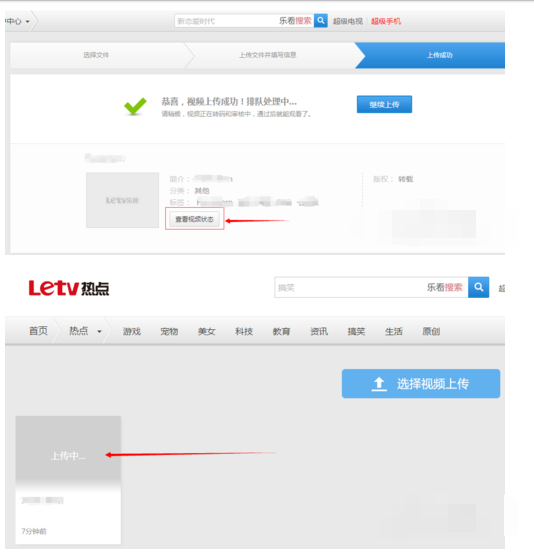 在乐视网如何上传视频?_360问答