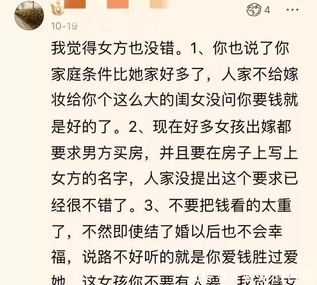10万彩礼女方家扣3万!男子吐槽:要她家出点嫁