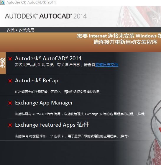 win10安装cad2014失败_360问答