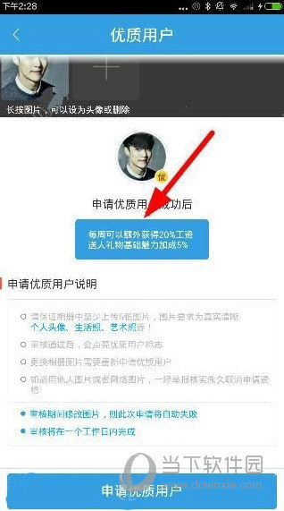派派怎么赚钱 派派APP赚钱教程_360问答