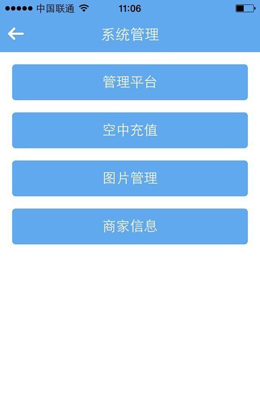 村信通截图1