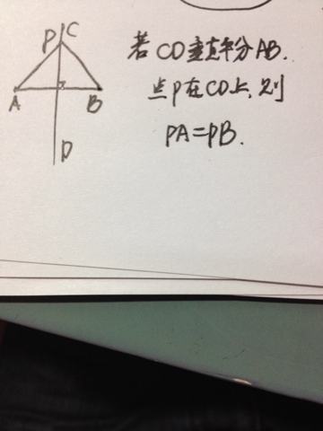 线段的垂直平分线上的点与这条线段的两个端点