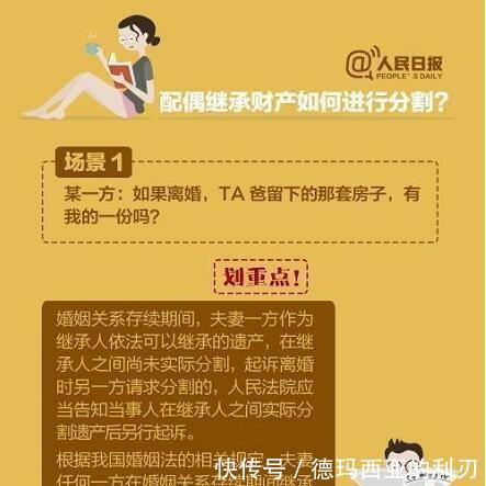 女方一套房当嫁妆被骂不要脸!夫妻财产划分你