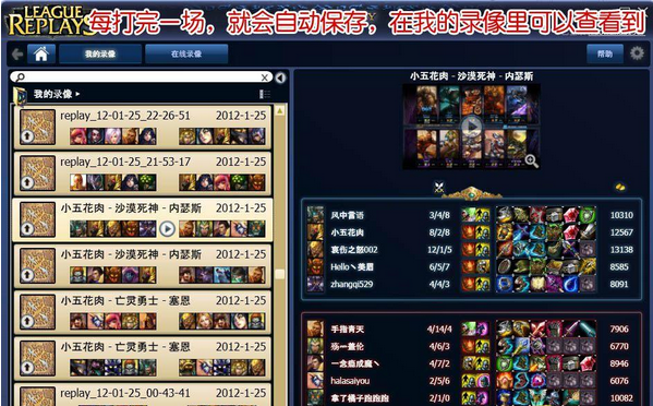 英雄联盟多玩盒子怎么录视频_360问答