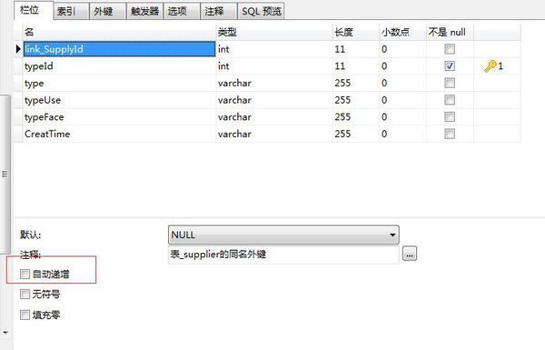 mysql主键会在插入数据时自动增长么_360问答