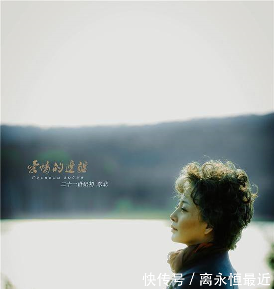 《爱情的边疆》热播,殷桃演绎一个女人横跨大