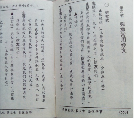 因父及子及圣神之名,愿天父的仁慈.这段天主教