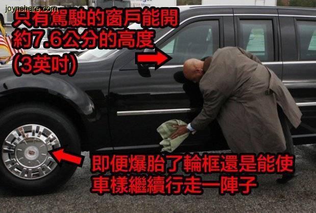 Hasil carian imej untuk “野兽”(美国总统驾座