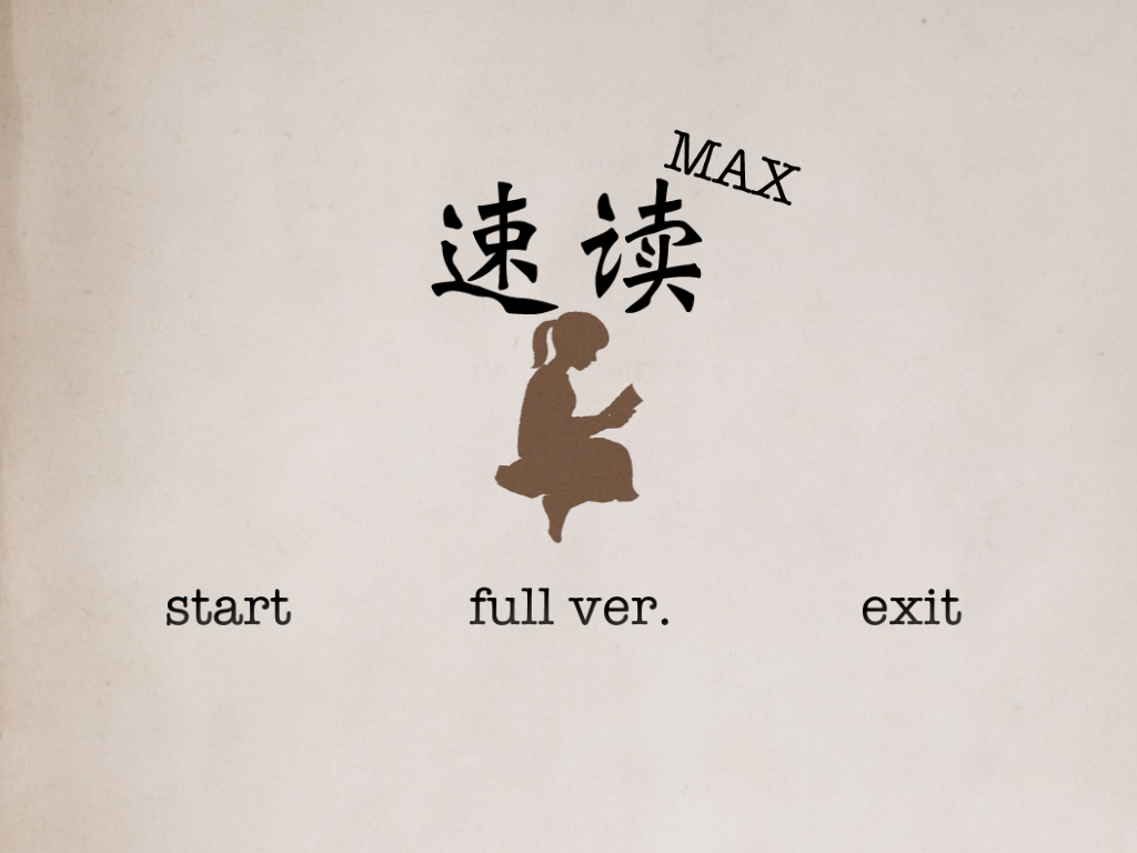 速读 MAX截图4