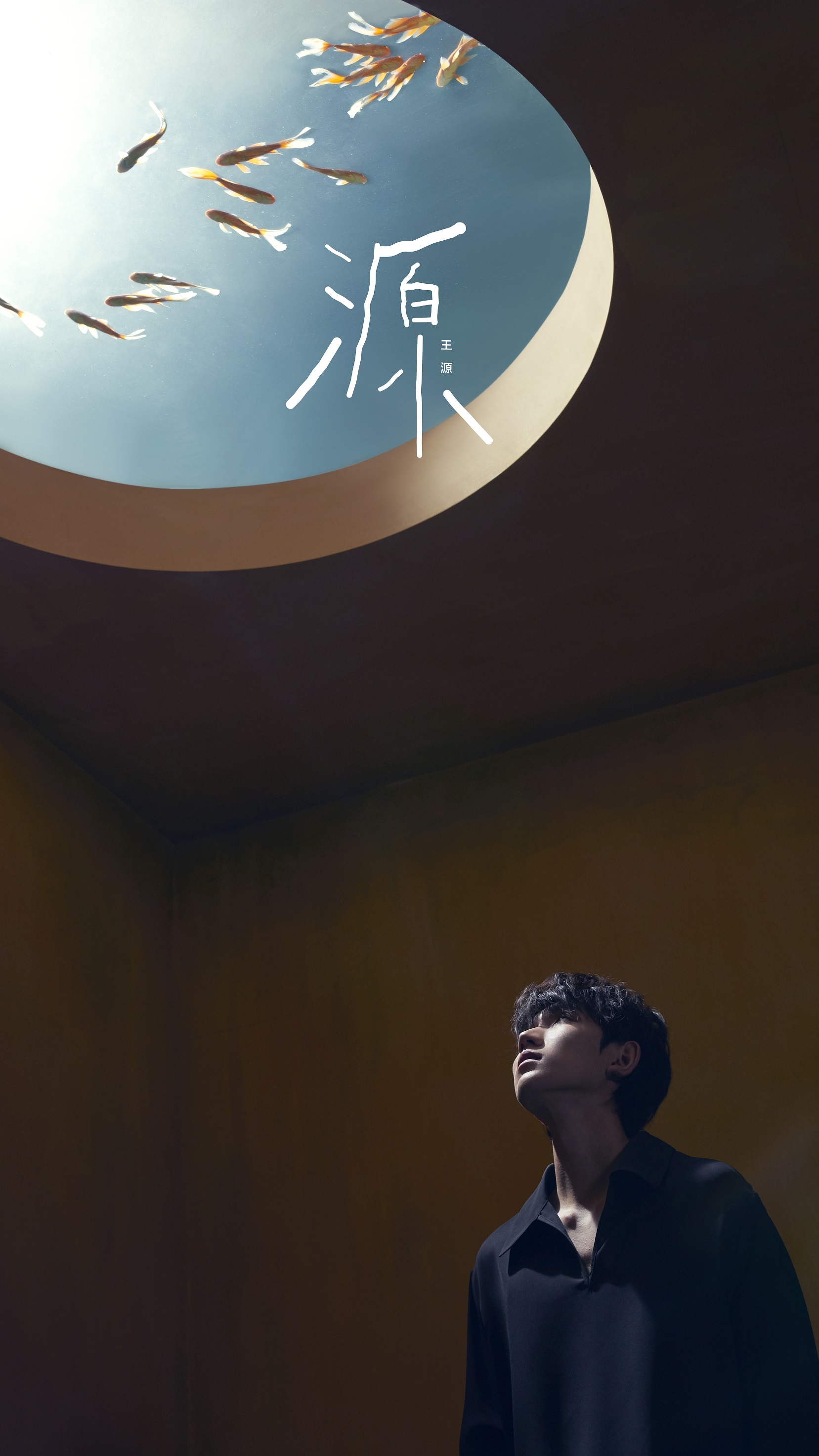 王源新专辑同名主打曲《源》上线 隐藏这么多心意