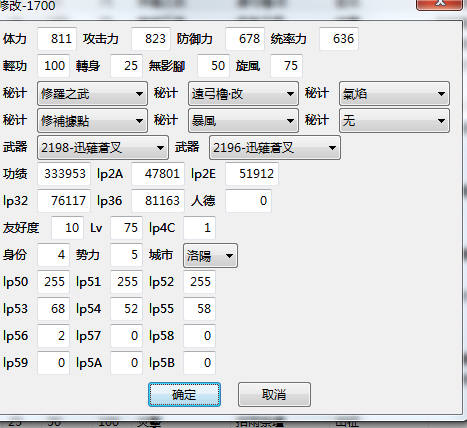 真三国无双7帝国修改器怎么改自创武将的武器