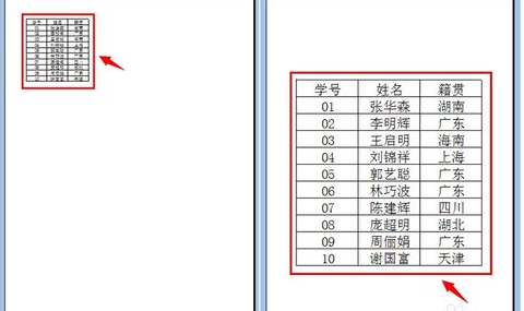 如何使excell表格打印出来居中?