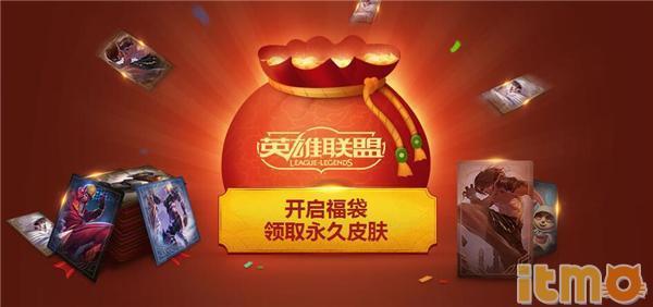 OL新春福袋活动来临 升级福袋需要多少积分_