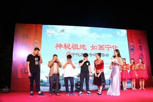 宁化旅游专场推介会在厦门成功举办