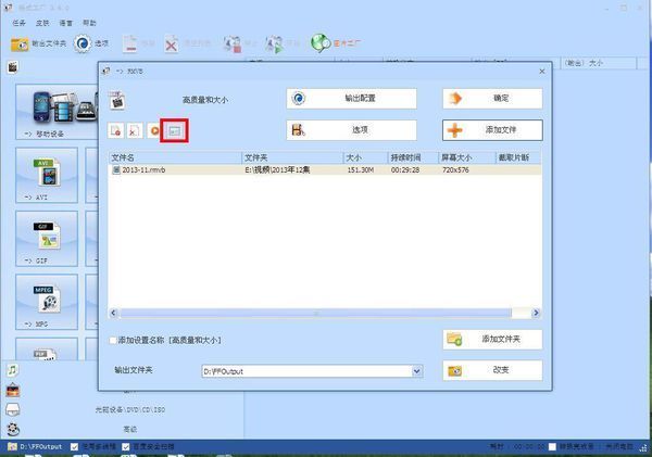 格式工厂怎么设置输出码率和大小,怎么看原文