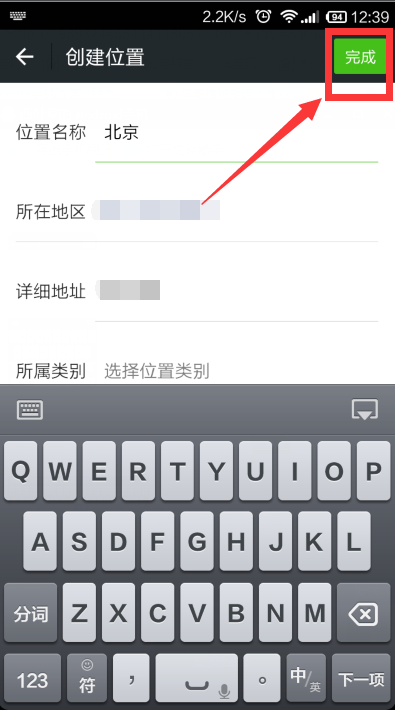 红米note手机微信发朋友圈如何设置自定义位置